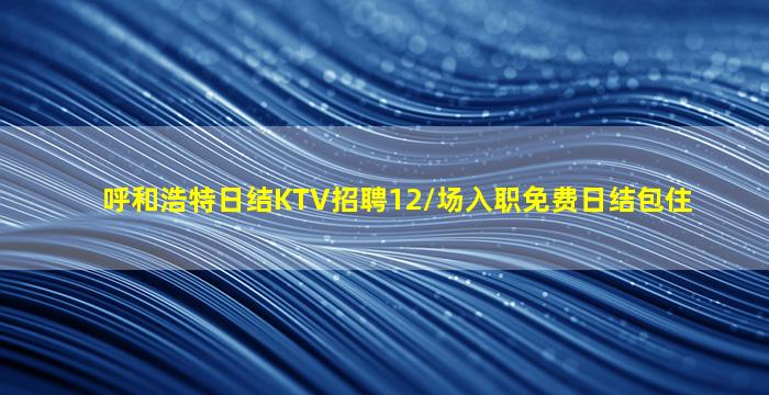 德州夜场招聘