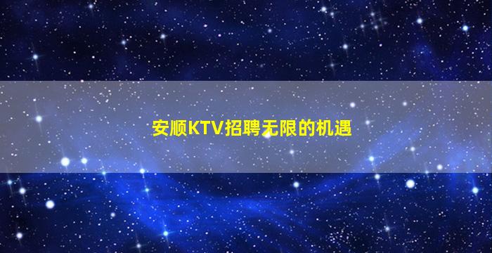 咸宁酒吧招聘